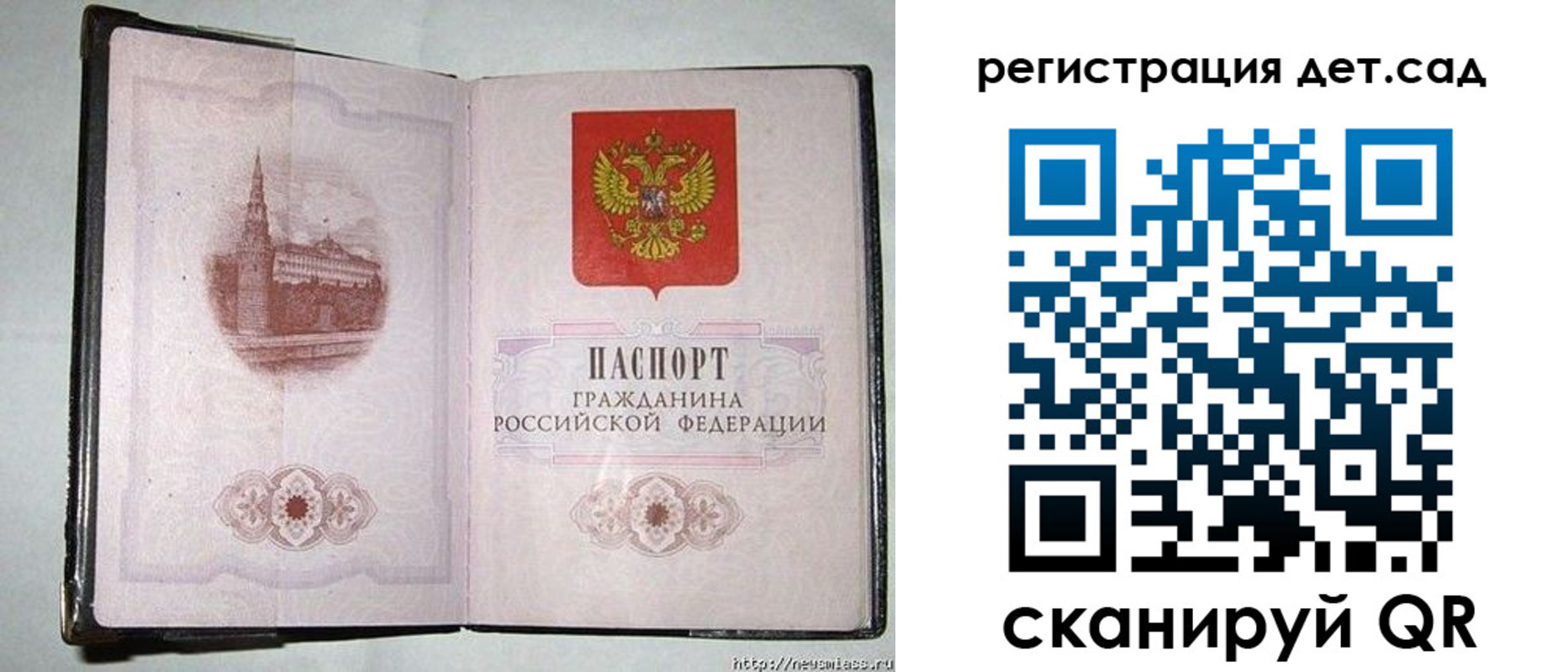 регистрация в Ростове-на-Дону