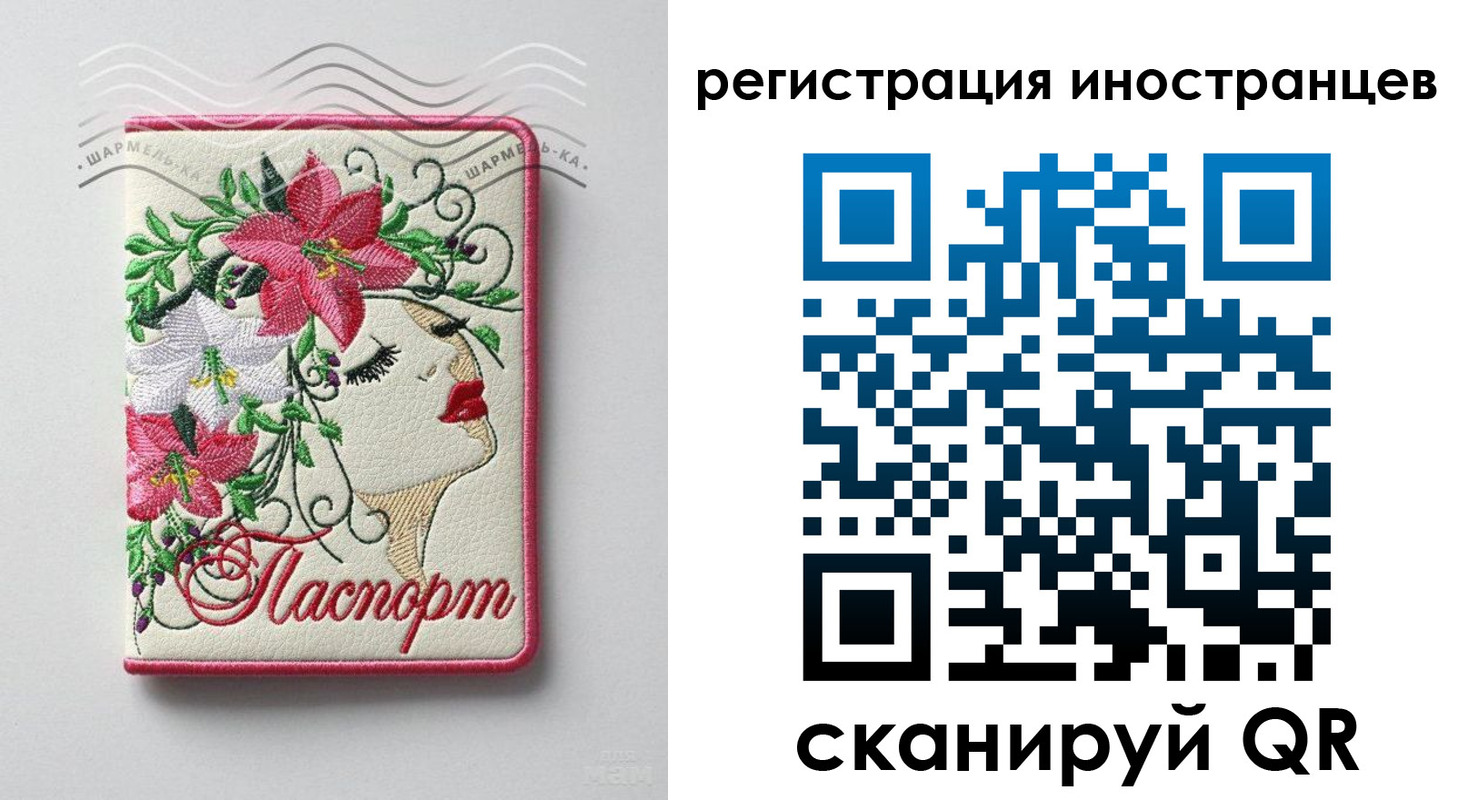 прописка в Ростове-на-Дону