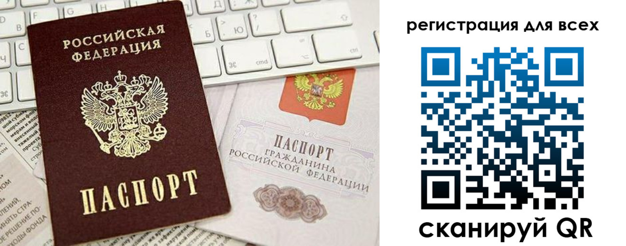 прописка для работы в Ростове-на-Дону