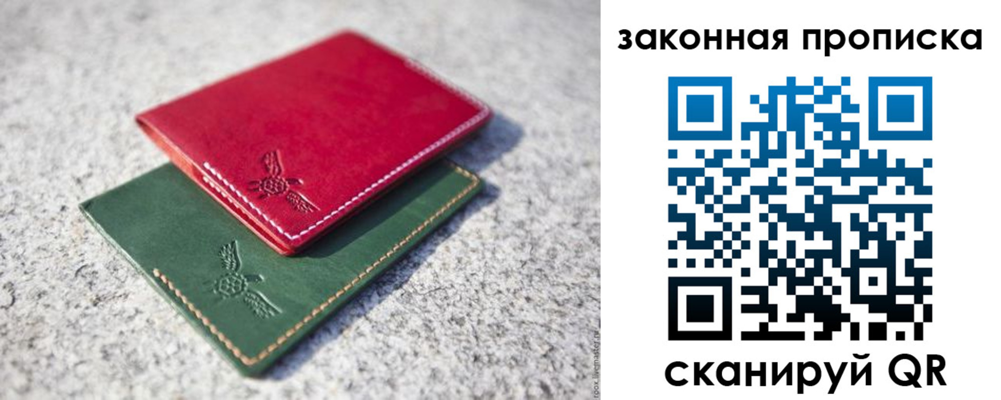 прописка законно в Ростове-на-Дону