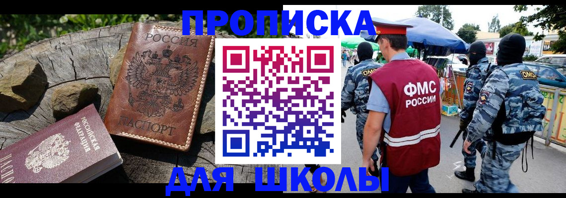 где прописаться в Ростове-на-Дону