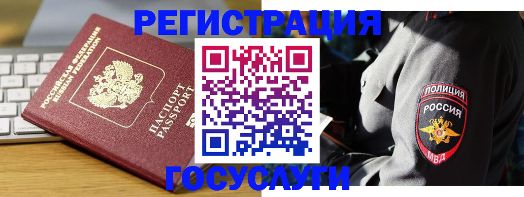 прописка гарантия в Ростове-на-Дону