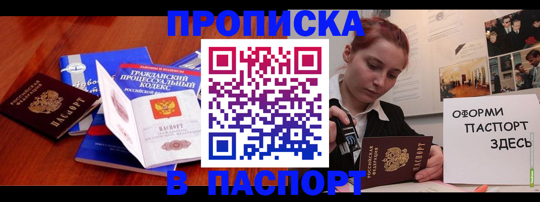прописка иностранных граждан в Ростове-на-Дону