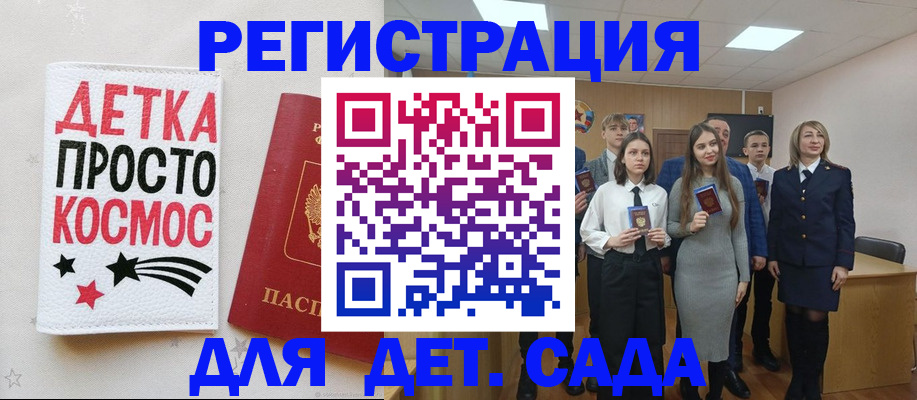 регистрация для школы в Ростове-на-Дону