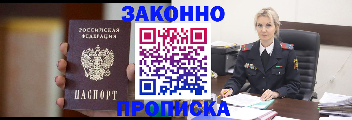 регистрация в Ростове-на-Дону