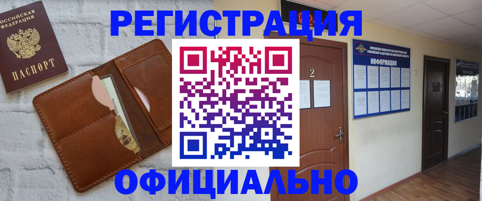 миграционный учет в Ростове-на-Дону