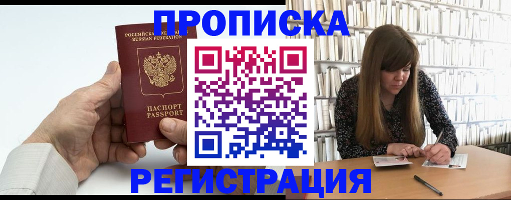 прописка в квартире в Ростове-на-Дону