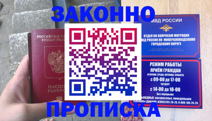 временная регистрация собственник в Ростове-на-Дону
