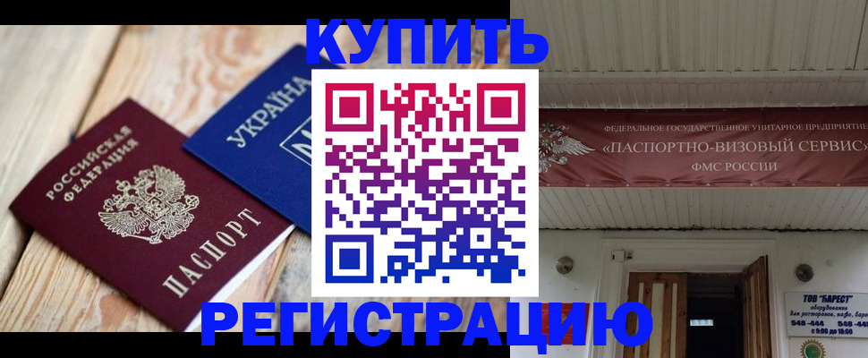 прописка для военкомата в Ростове-на-Дону