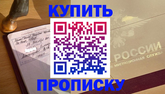 временная регистрация законно в Ростове-на-Дону
