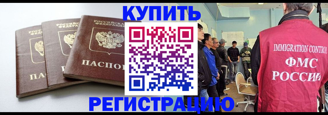 временная регистрация поиск в Ростове-на-Дону